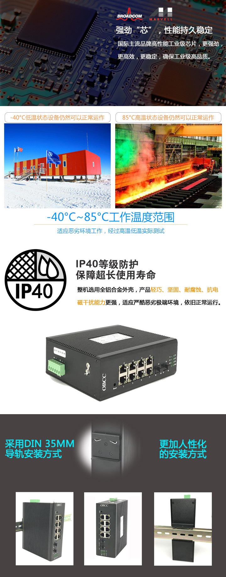 PoE工業(yè)交換機(jī)