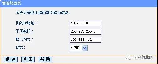 網(wǎng)關(guān)3