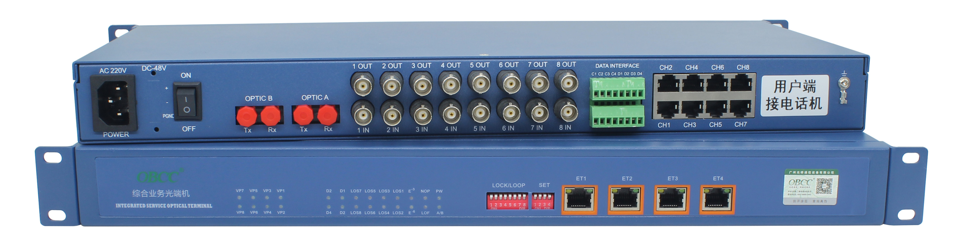 綜合業(yè)務(wù)光端機(jī)