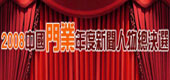 2008Ї(gu)TI(y)ￂQx